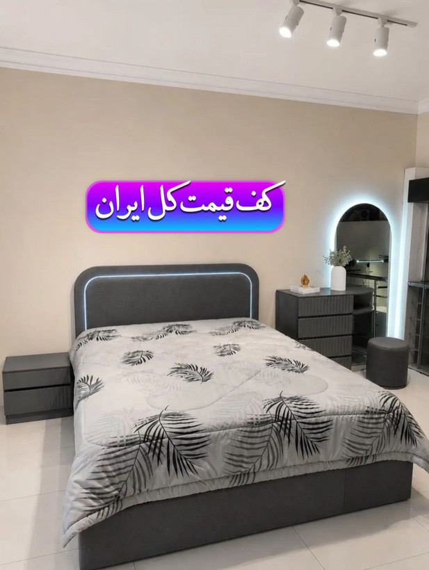 سرویس خواب مدل تدی چراغ دار